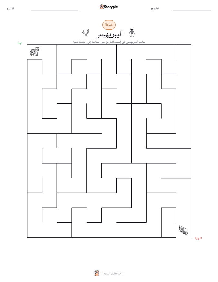 متاهة