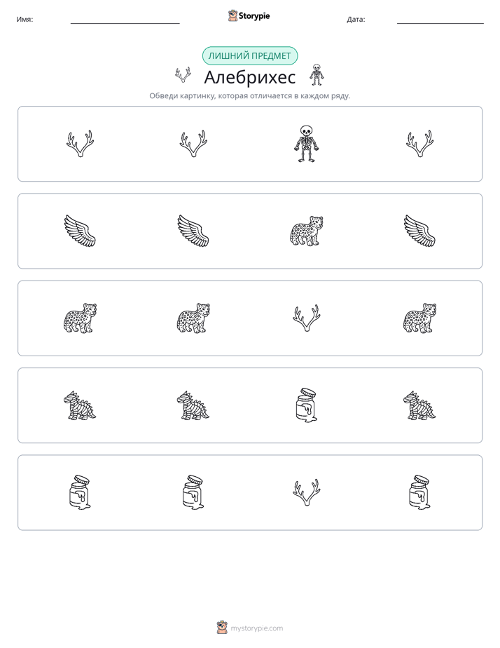 Непохожий