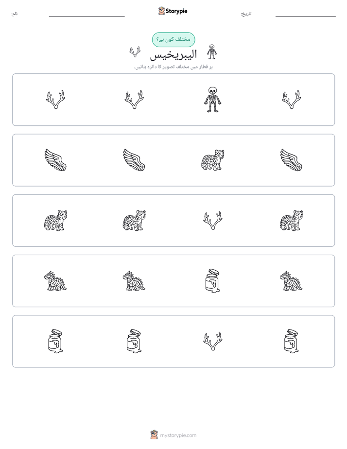 عجیب ایک
