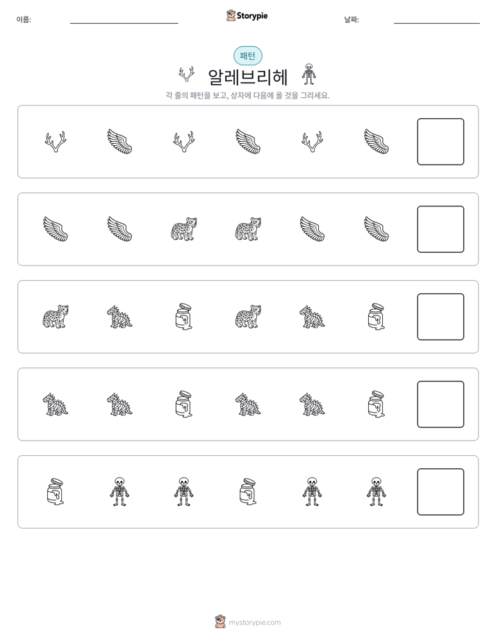 패턴