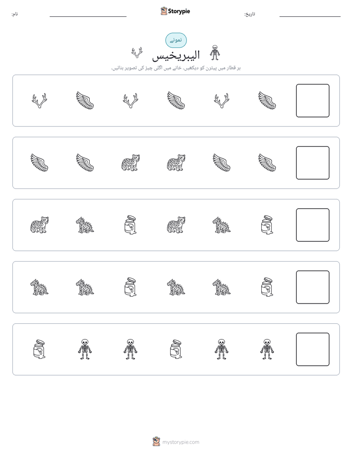 پیٹرن