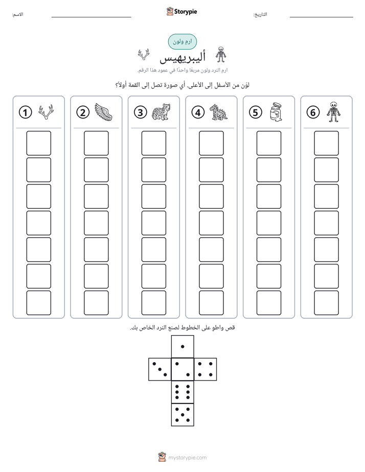 لف و لون