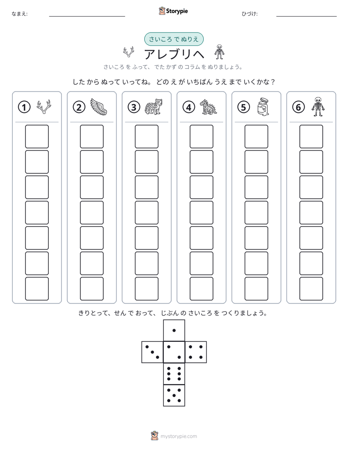 ロール＆カラー