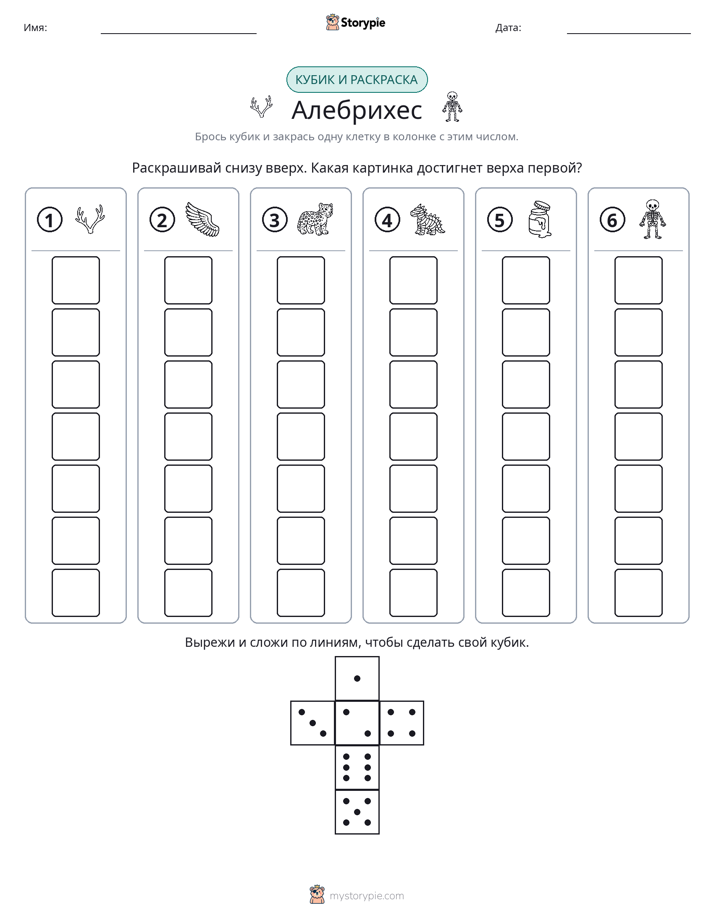 Катать и раскрашивать