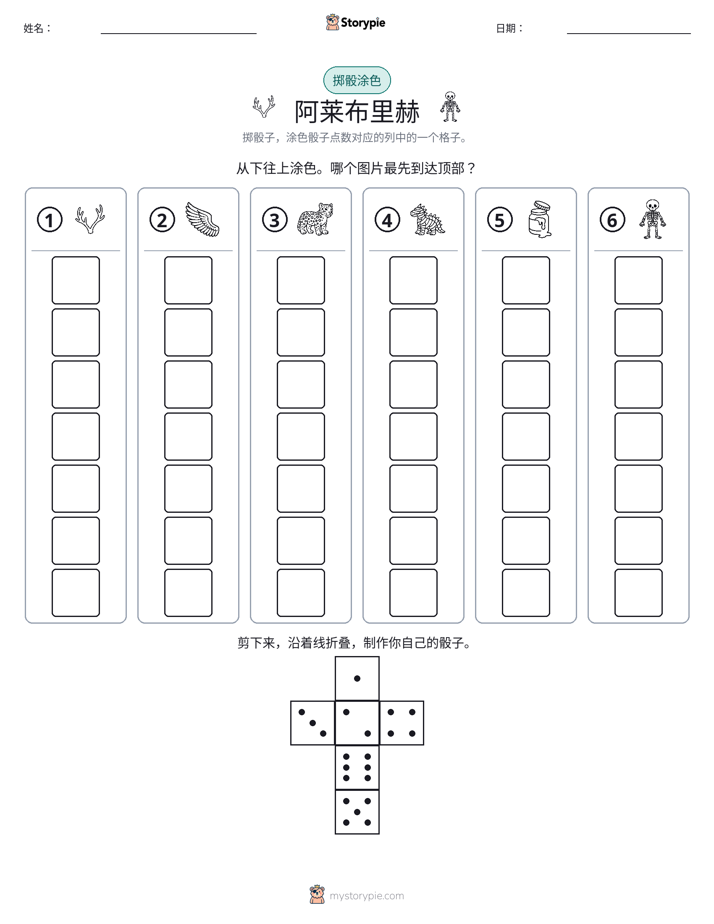 滚动与上色