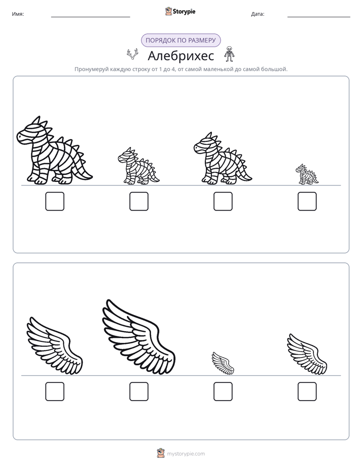Размеры в порядке
