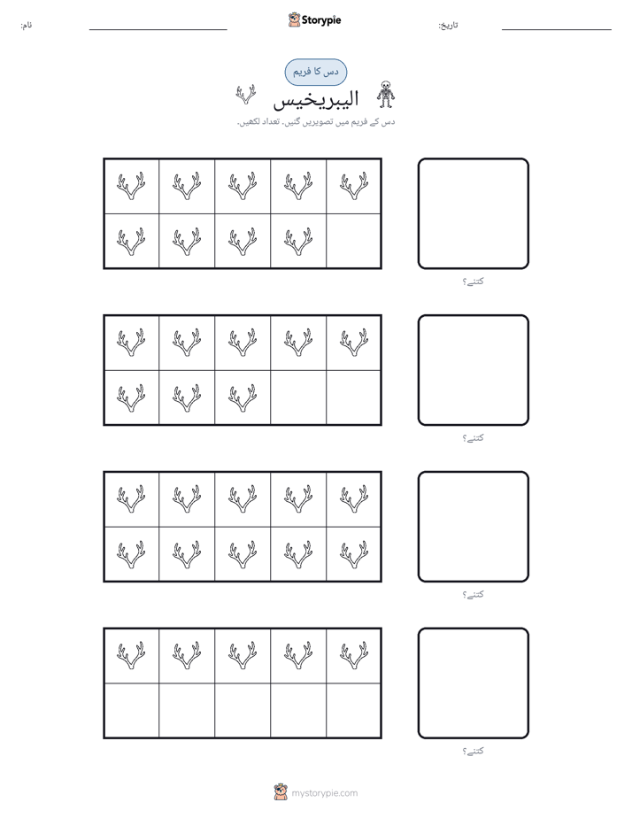 دس کا فریم