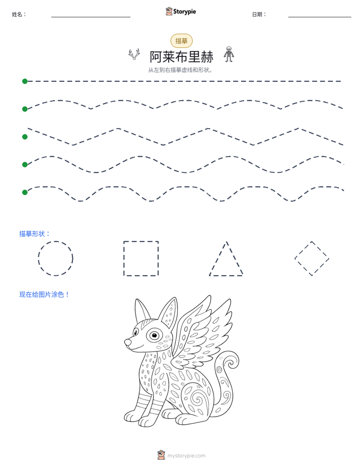 描摹