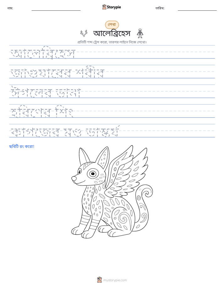 লেখার অনুশীলন