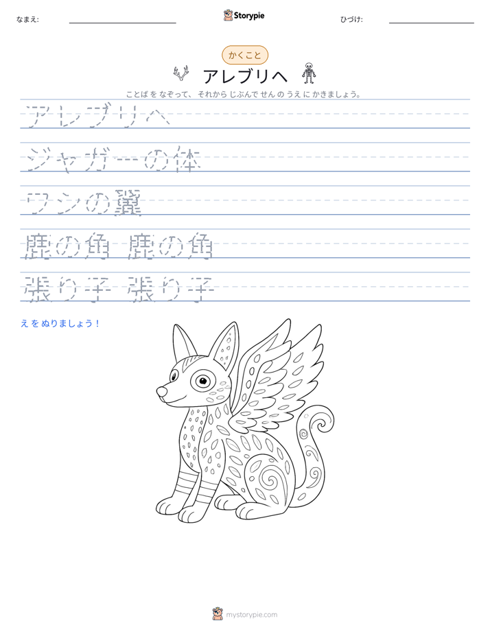 書き取り練習