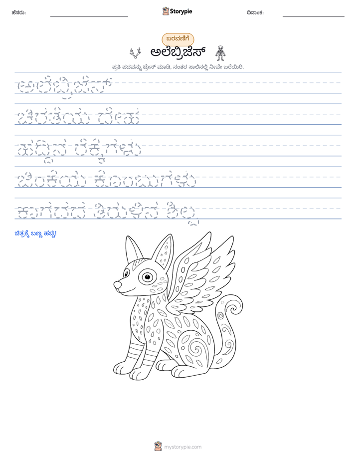 ಲೇಖನ ಅಭ್ಯಾಸ