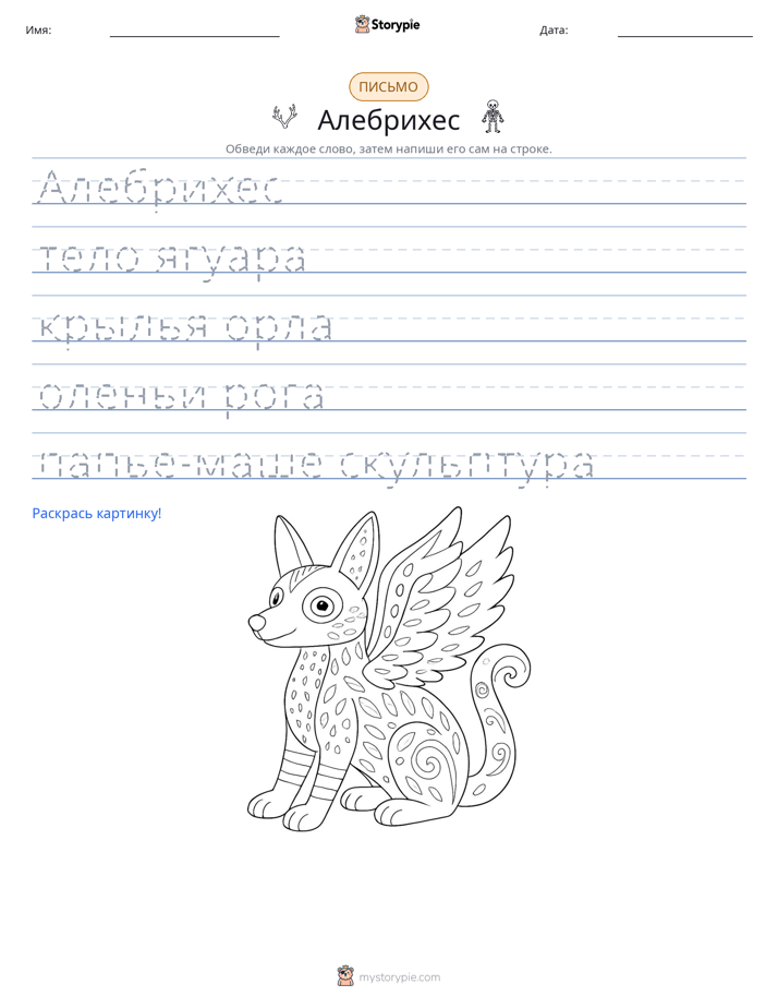 Практика письма