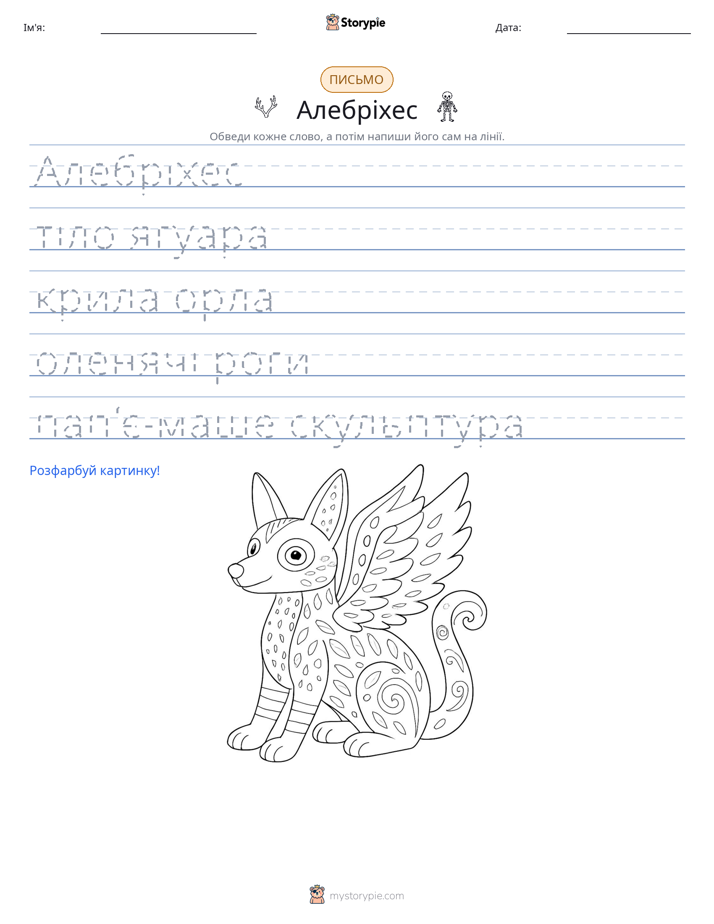 Практика письма