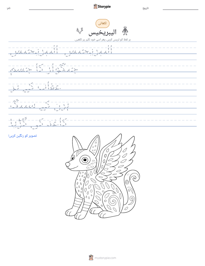 تحریری مشق