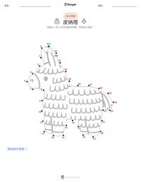 皮纳塔 可打印工作表预览