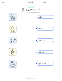 ピニャータ の印刷可能ワークシートプレビュー