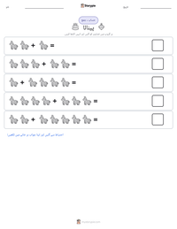 پیناٹا پرنٹ کرنے کے قابل ورکشیٹ کا پیش نظارہ