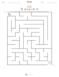 ピニャータ の印刷可能ワークシートプレビュー