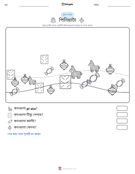 গণনা দৃশ্য