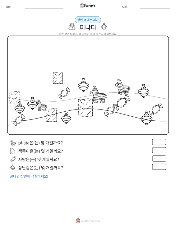 세기 장면