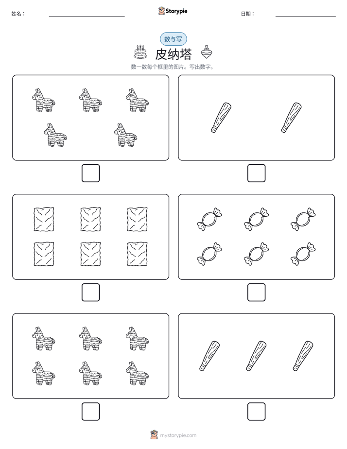 计数与书写