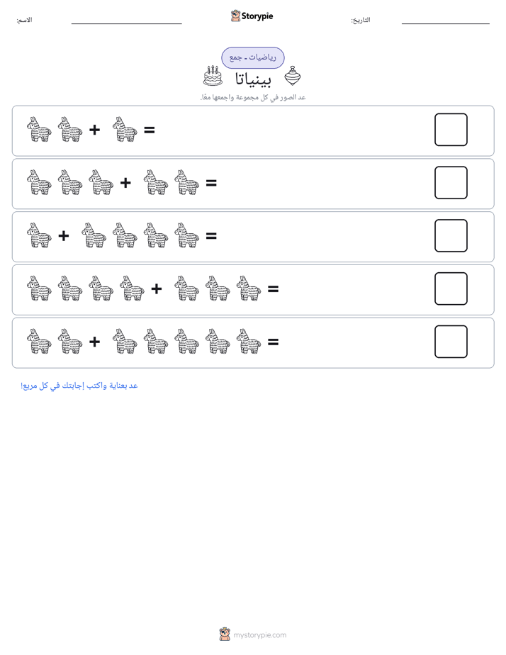 رياضيات بالصورة