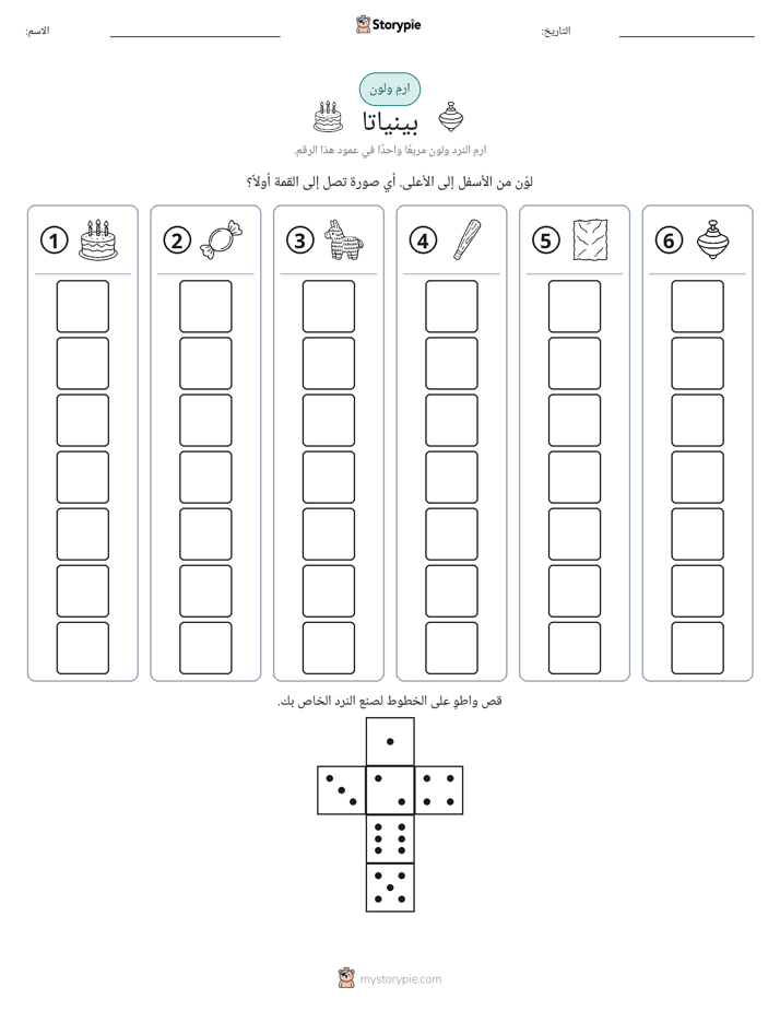 لف و لون