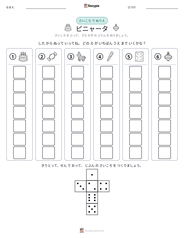 ロール＆カラー