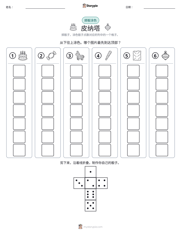 滚动与上色
