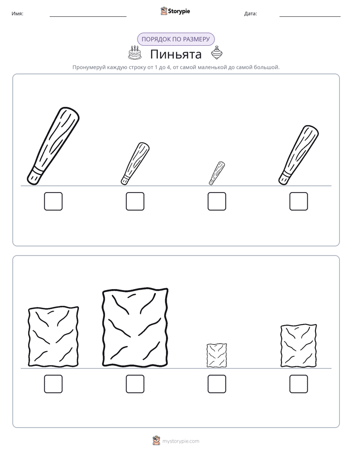 Размеры в порядке