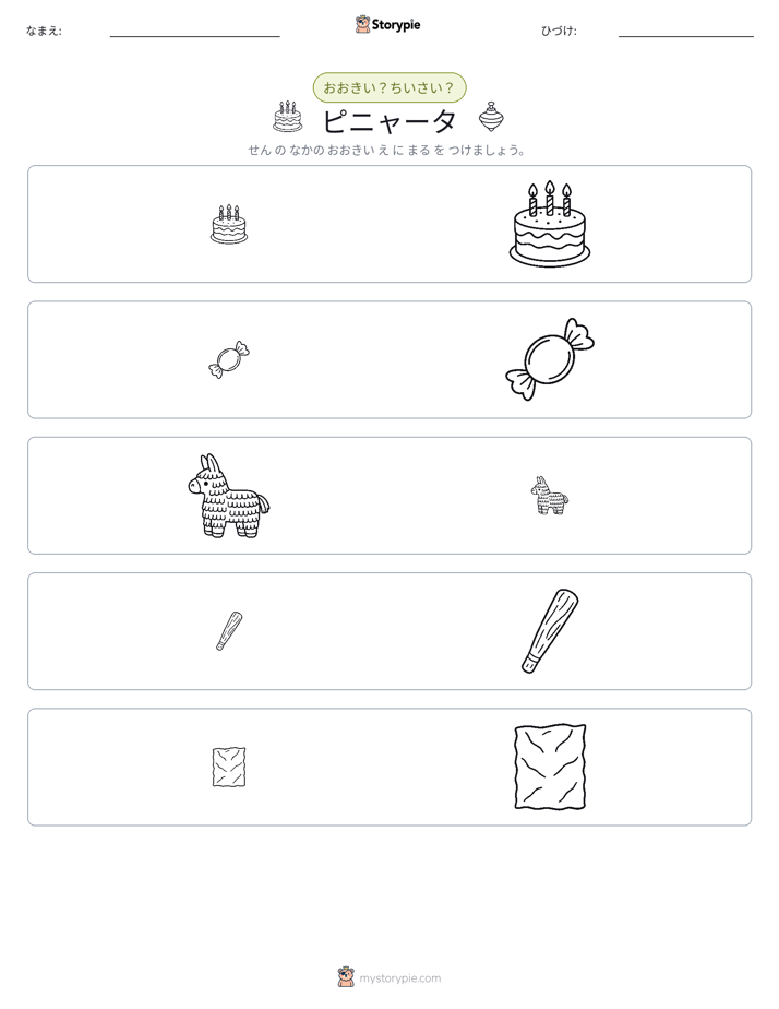 ソーティング