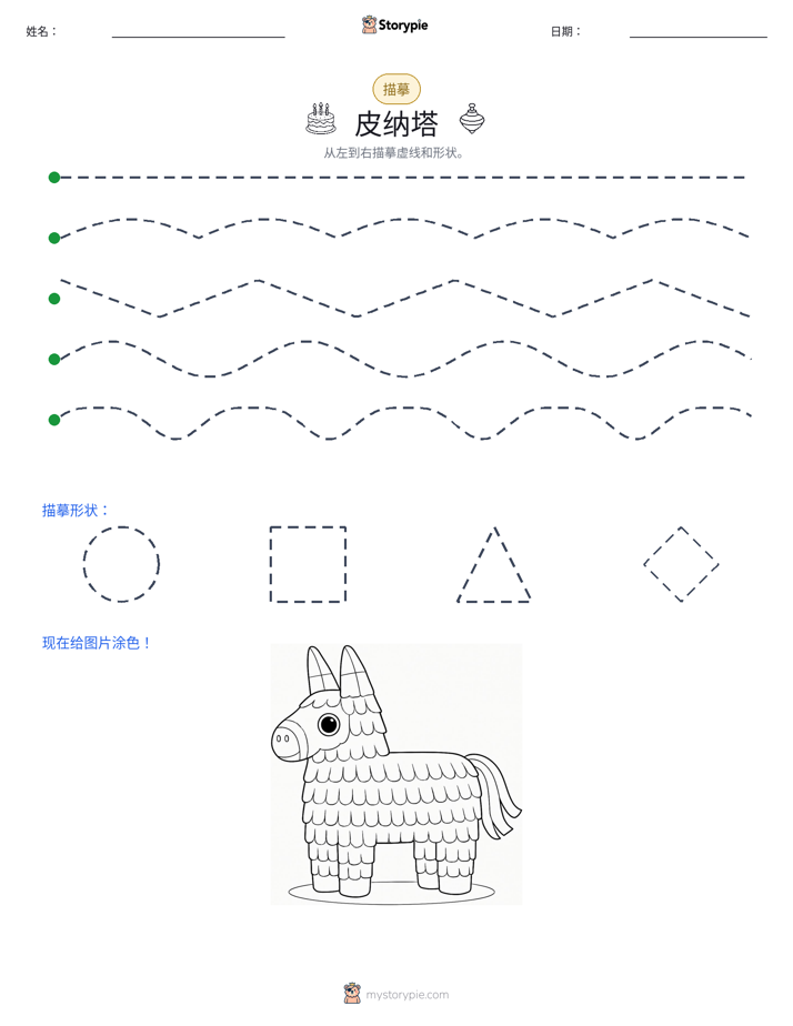 描摹