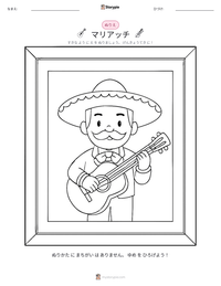 マリアッチ の印刷可能ワークシートプレビュー