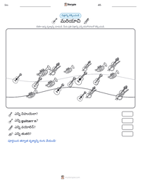 మరియాచి ముద్రించదగిన పని పత్రం ప్రివ్యూ