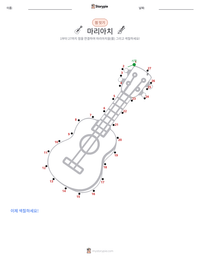 마리아치 인쇄 가능한 워크시트 미리보기
