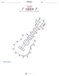 马里亚奇 可打印工作表预览