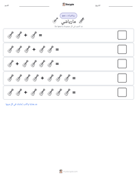 معاينة ورقة العمل القابلة للطباعة مارياشي
