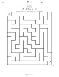 마리아치 인쇄 가능한 워크시트 미리보기