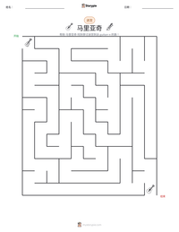 马里亚奇 可打印工作表预览