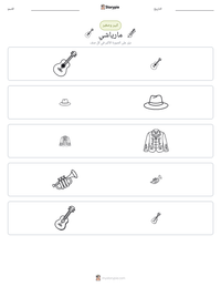 معاينة ورقة العمل القابلة للطباعة مارياشي