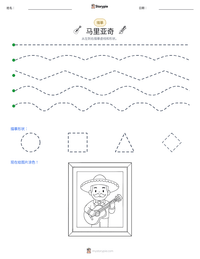 马里亚奇 可打印工作表预览
