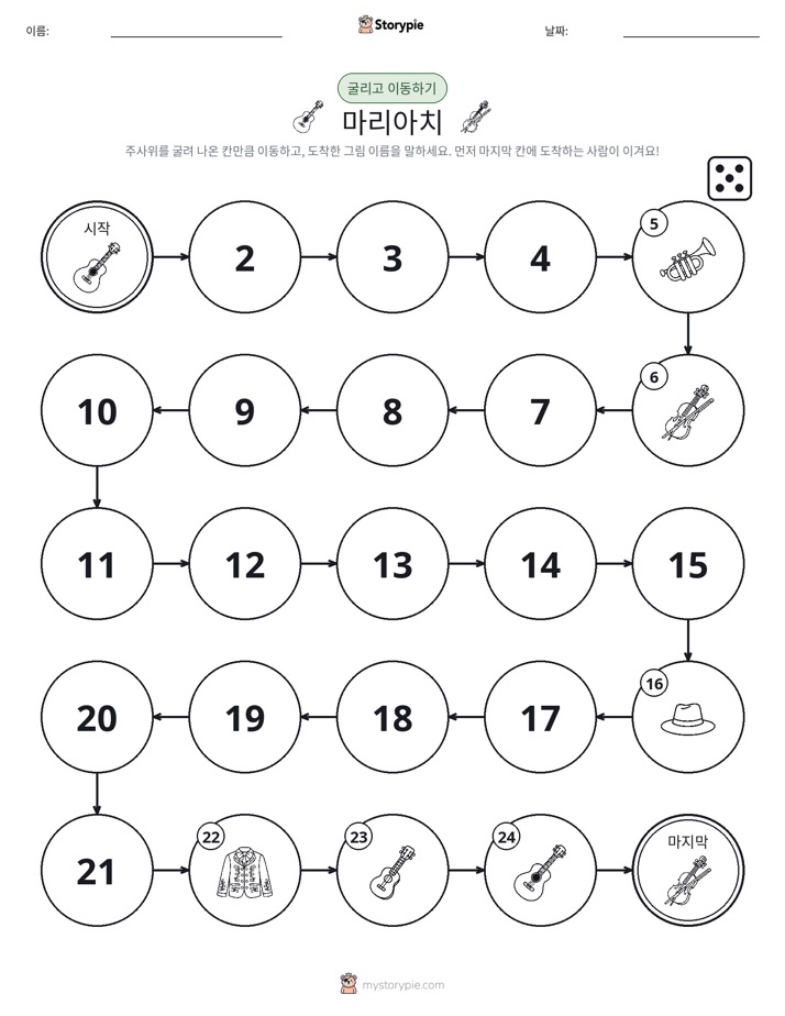 주사위 굴리고 이동하기 게임