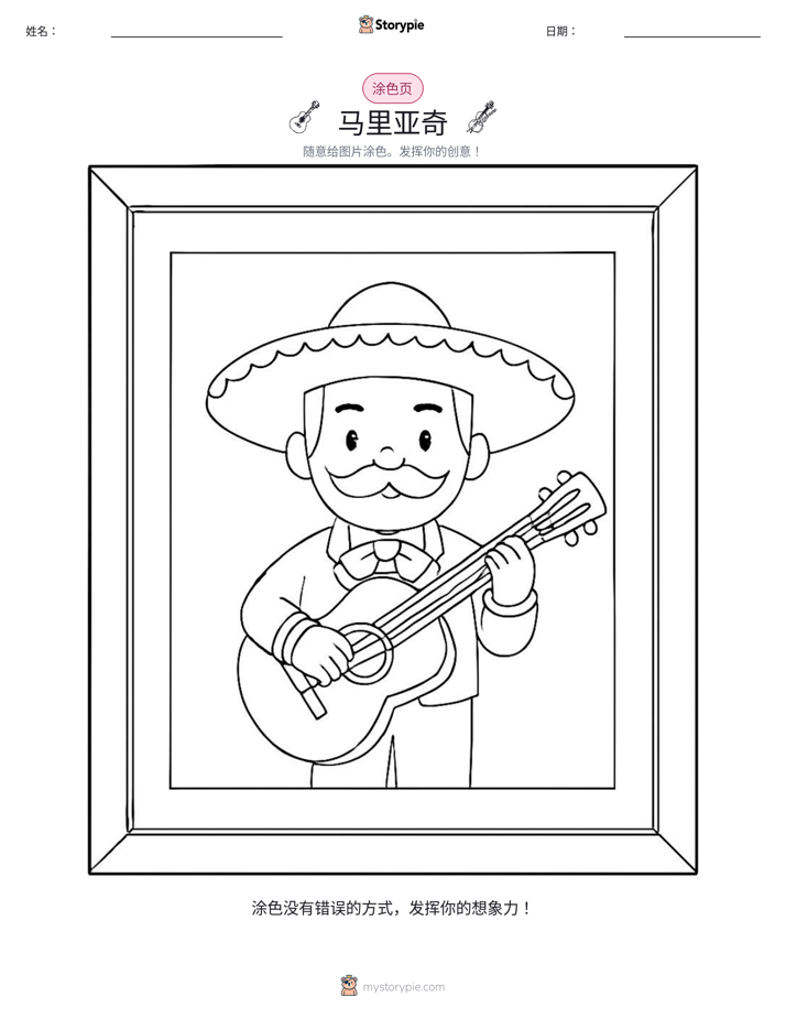 涂色页