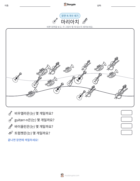 세기 장면