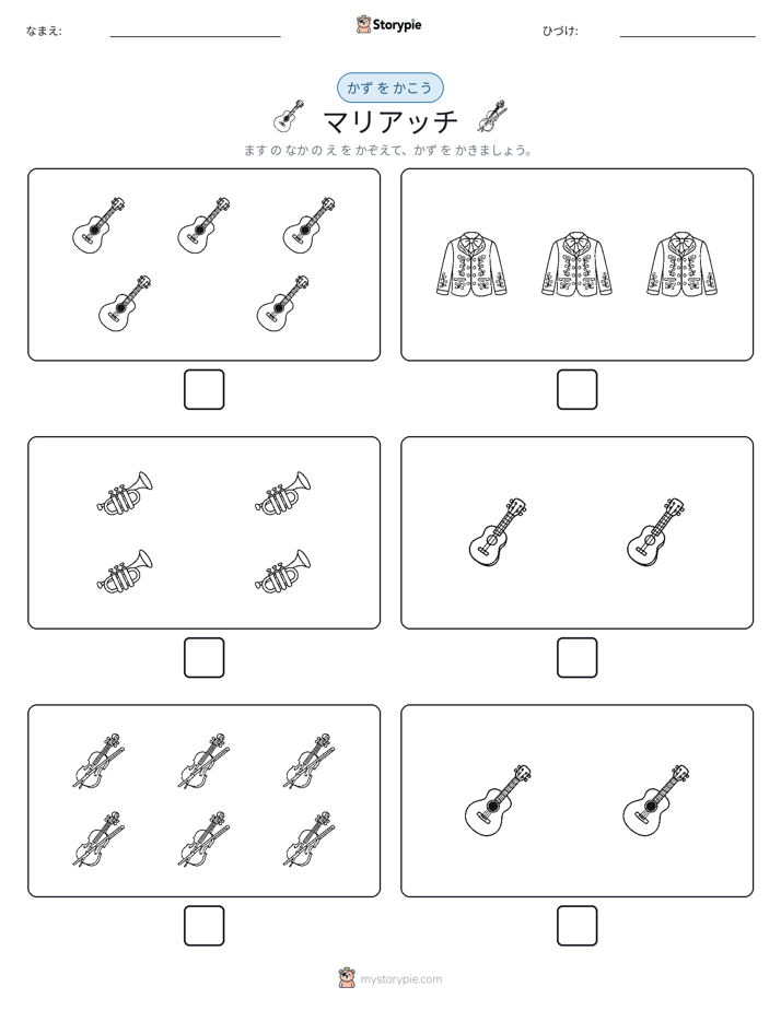 カウント＆ライティング