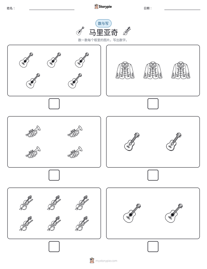 计数与书写