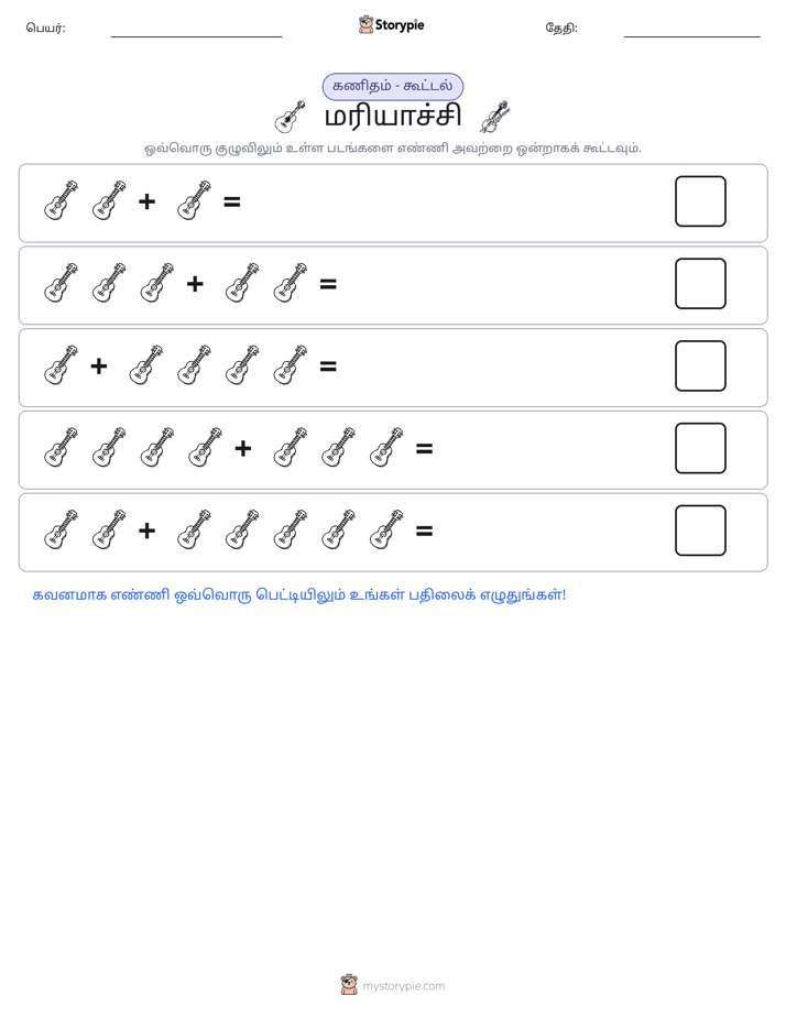 படம் கணிதம்