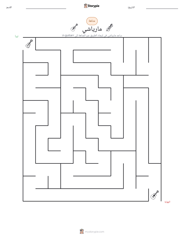 متاهة