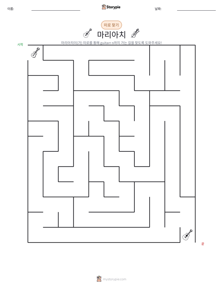 미로