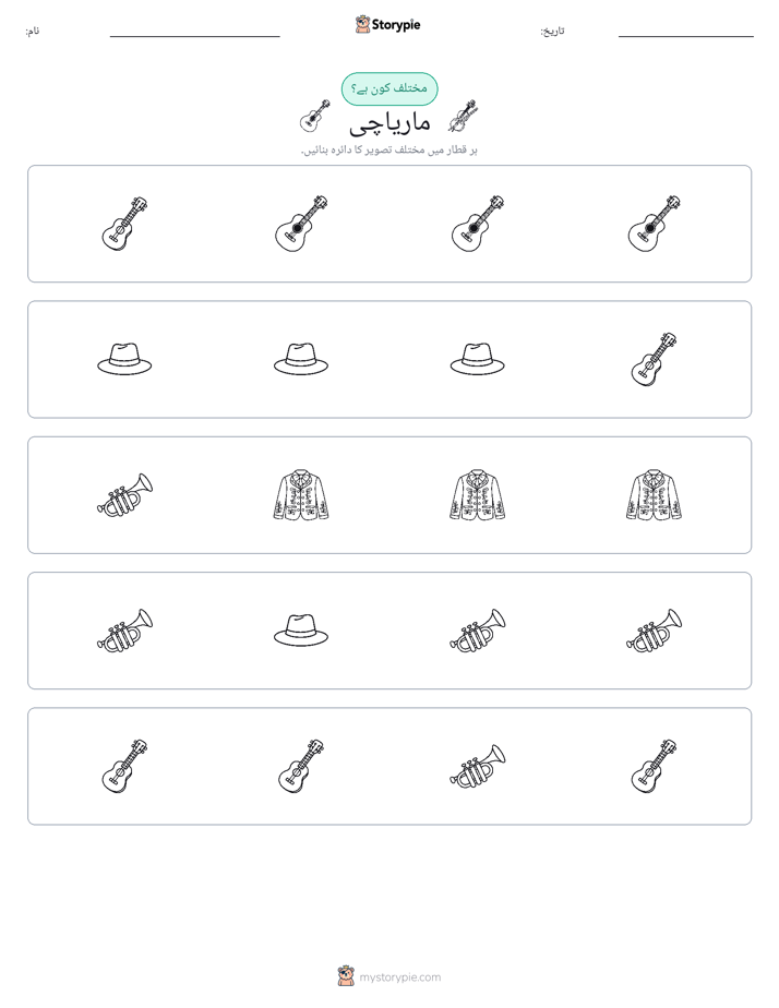 عجیب ایک